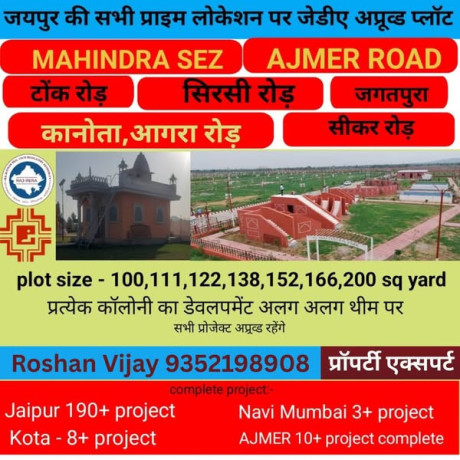 jda-approved-and-rera-registered-plot-big-0