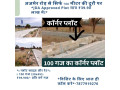 luxurious-residential-plot-in-rameshwar-dham-small-0