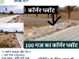luxurious-residential-plot-in-rameshwar-dham