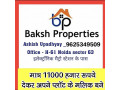 plots-in-noida-small-0